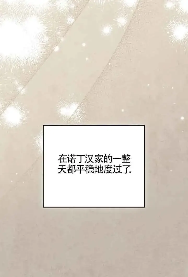 《救援方程序》第11话图45