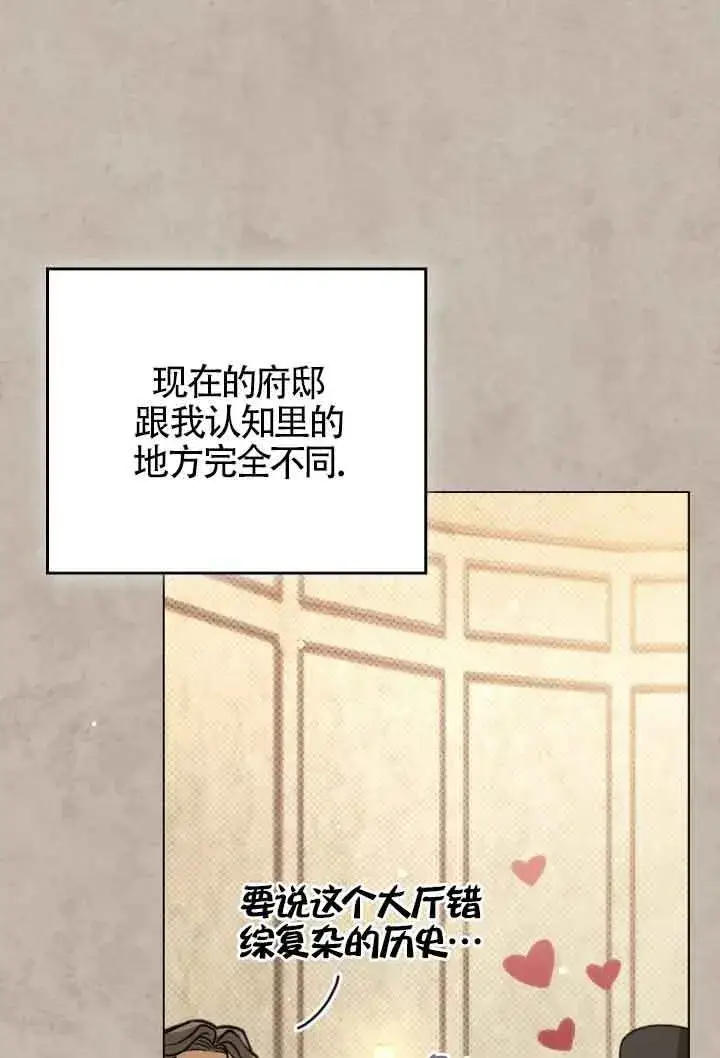 《救援方程序》第11话图46