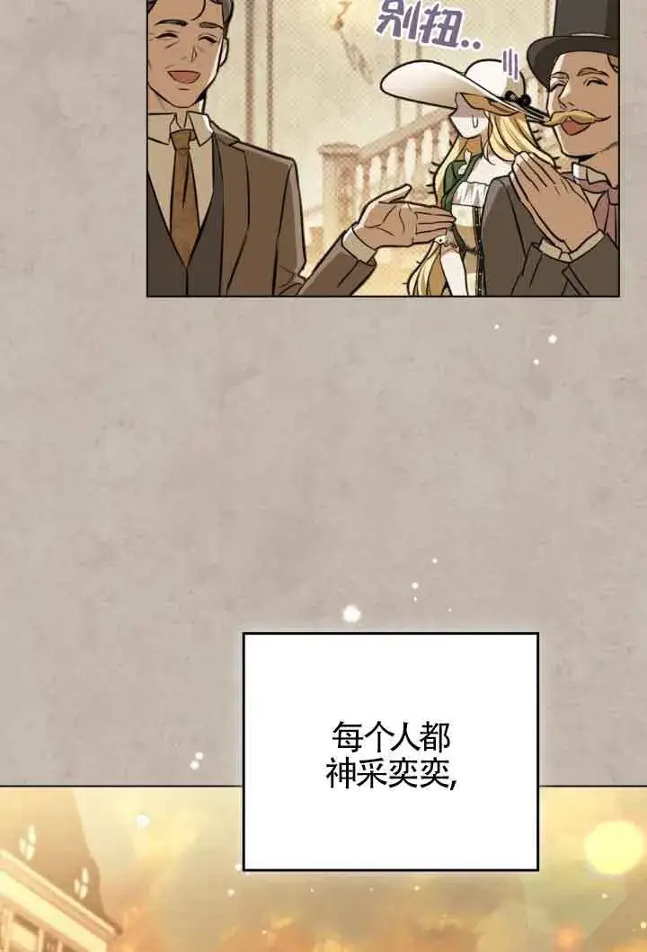 《救援方程序》第11话图47