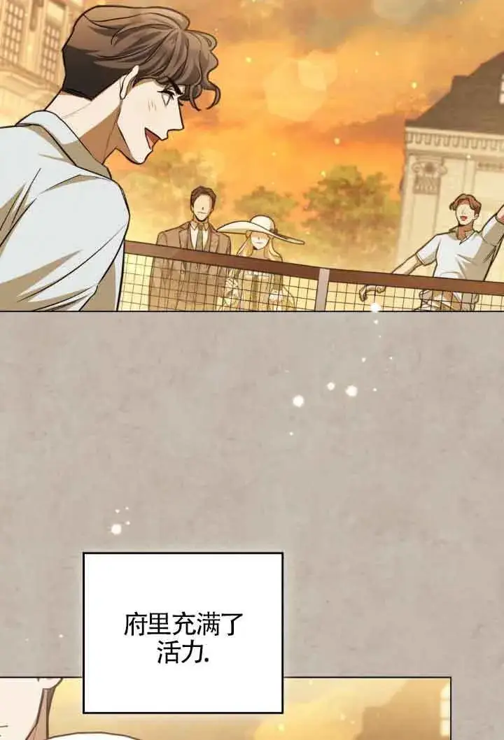 《救援方程序》第11话图48