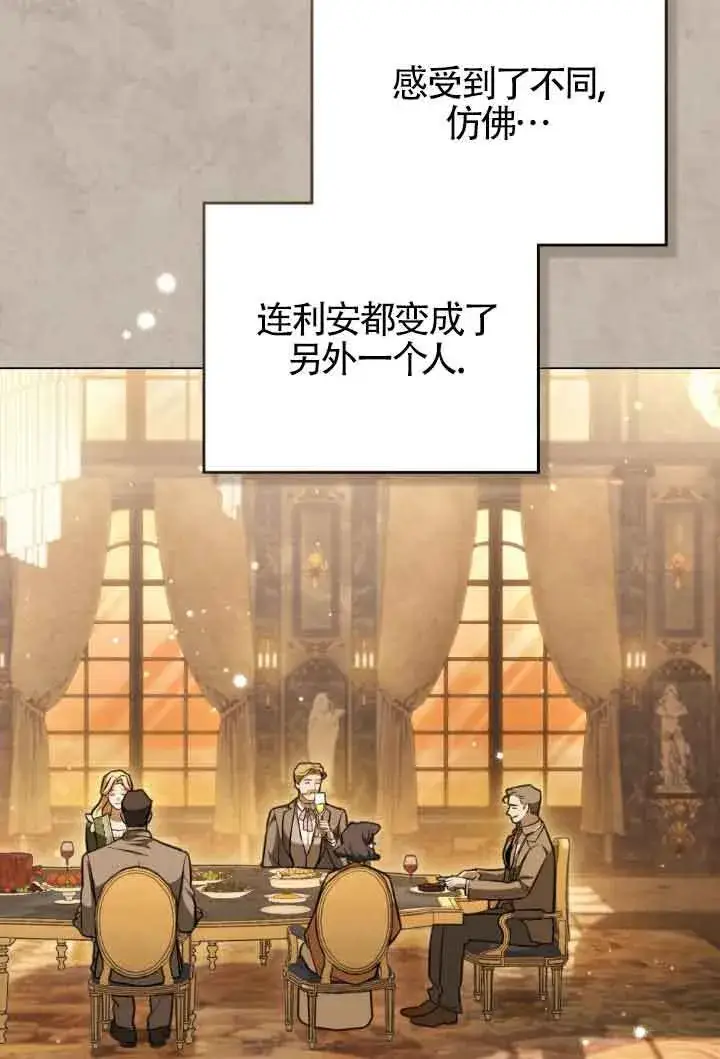《救援方程序》第11话图50