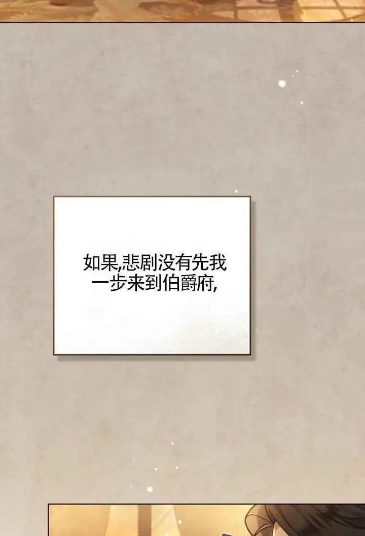 《救援方程序》第11话图51