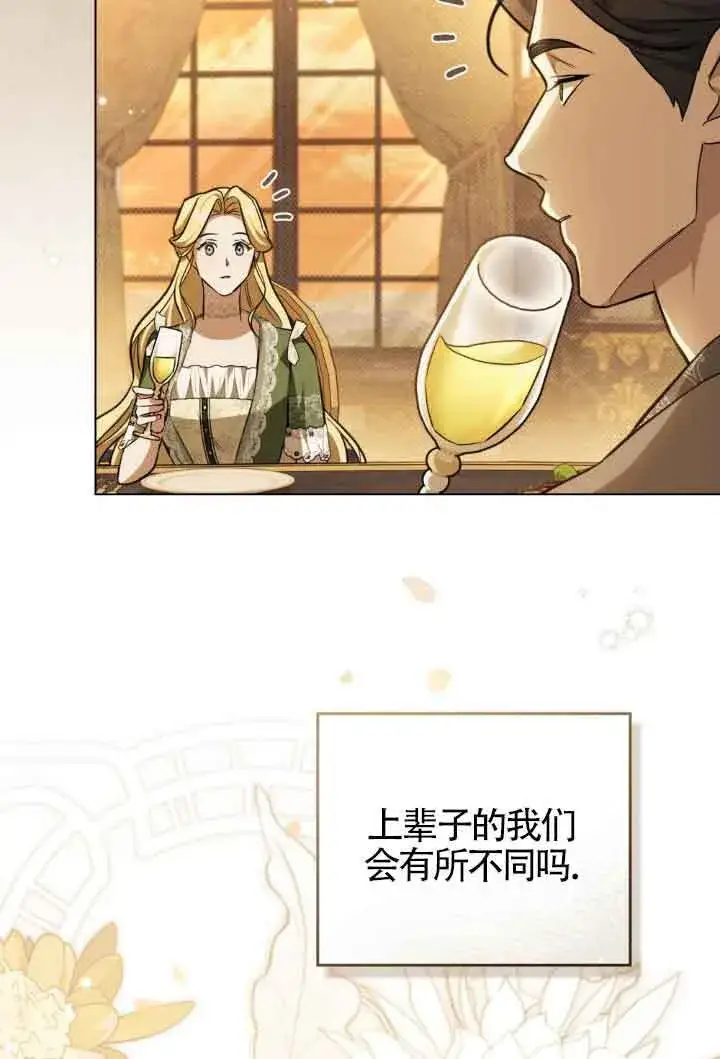 《救援方程序》第11话图52