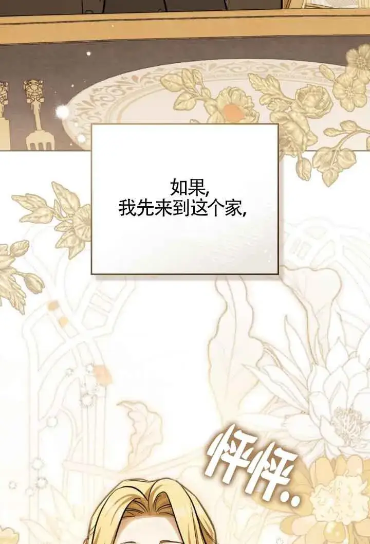《救援方程序》第11话图54