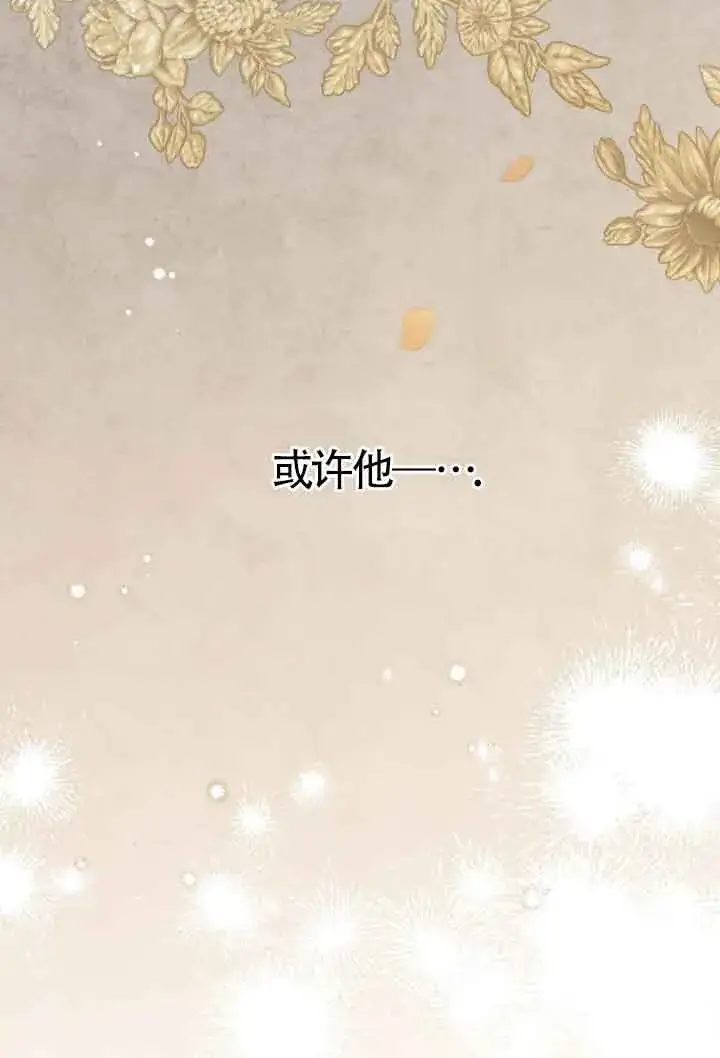 《救援方程序》第11话图56