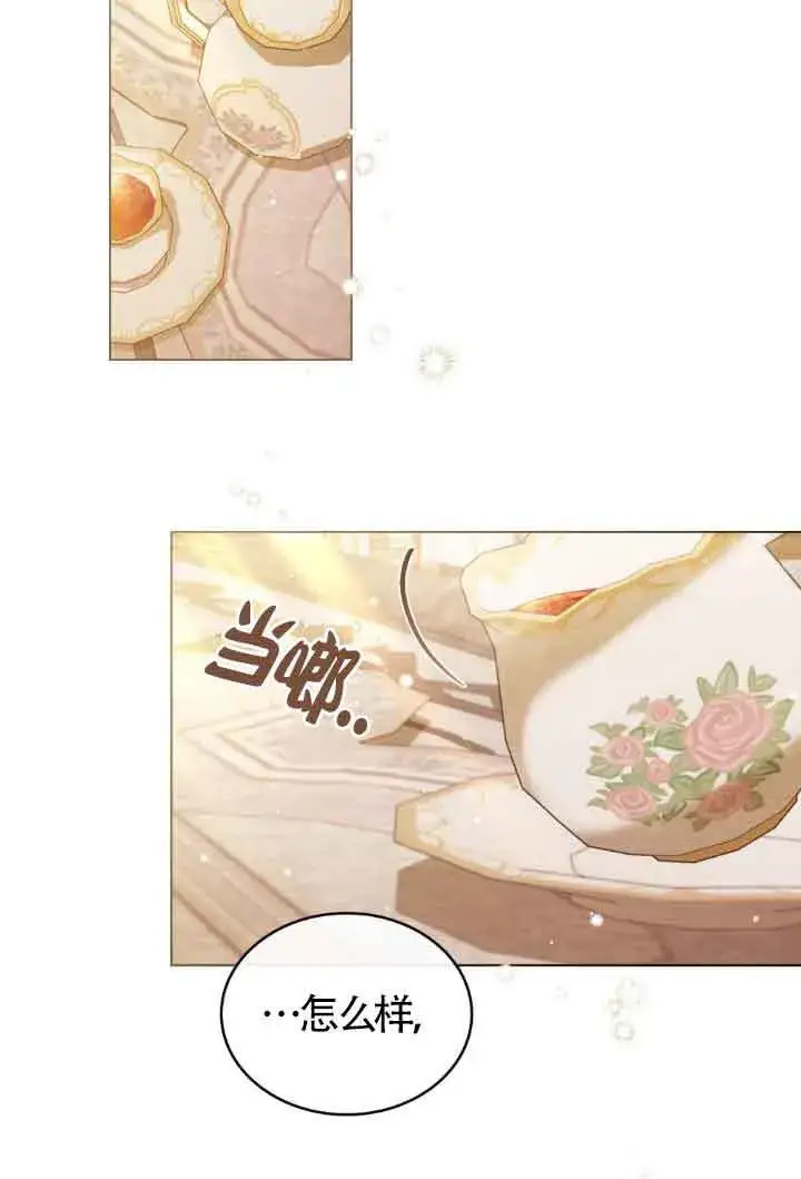 《救援方程序》第11话图58