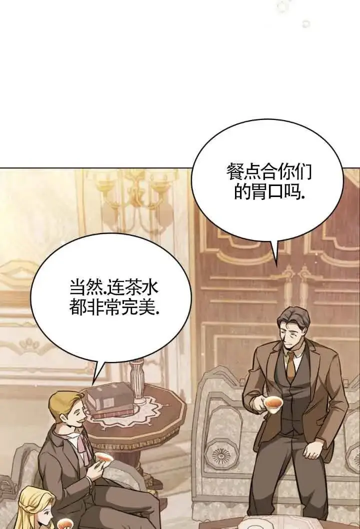 《救援方程序》第11话图59