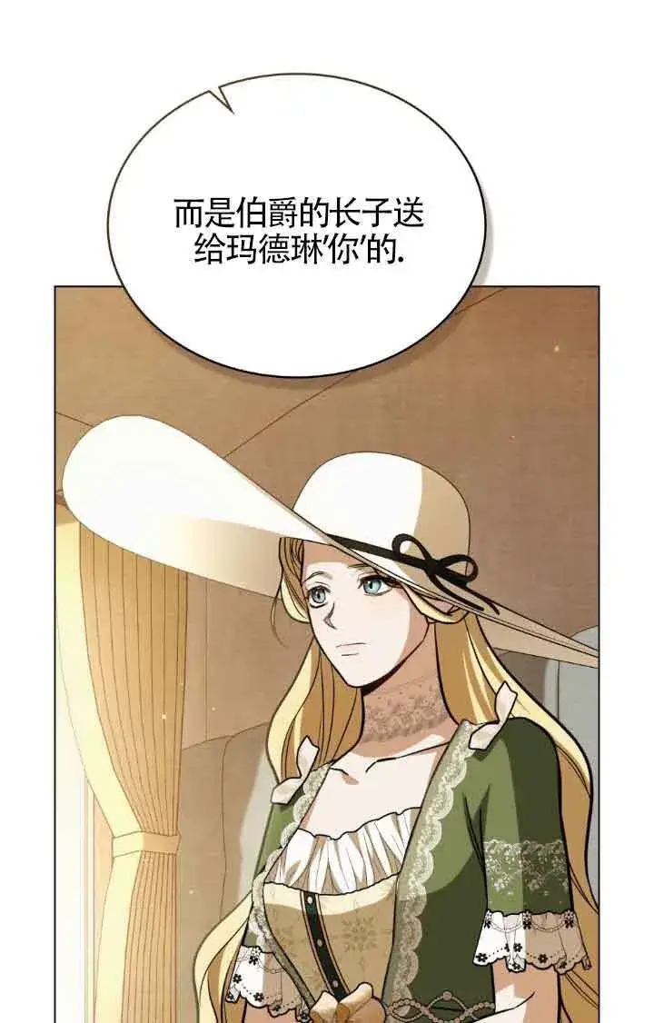 《救援方程序》第11话图6