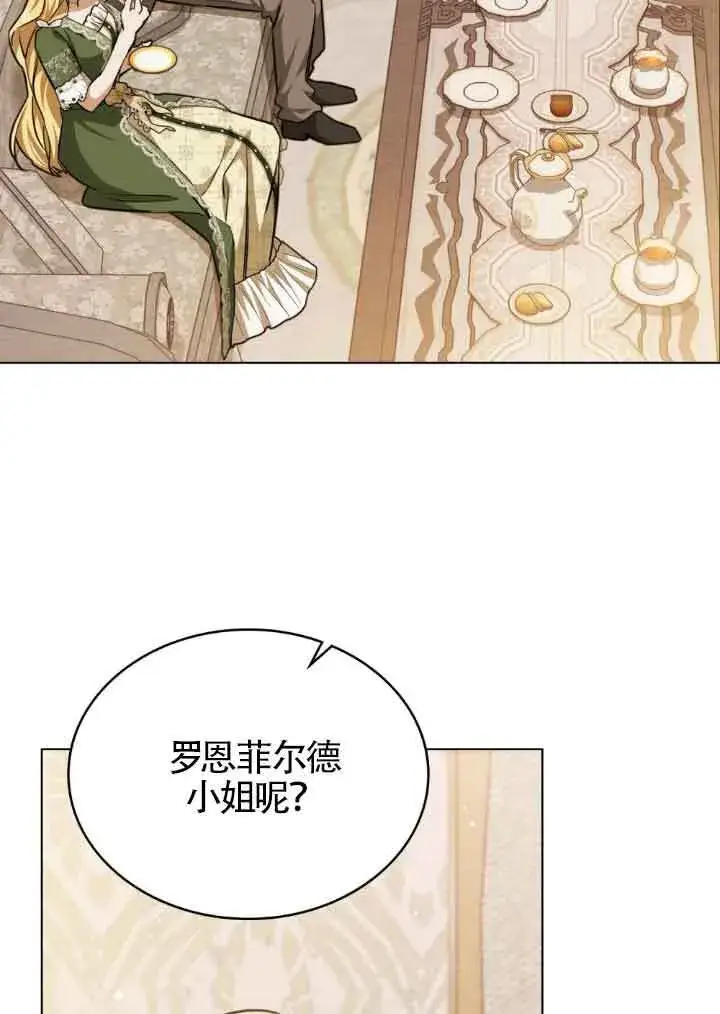 《救援方程序》第11话图60