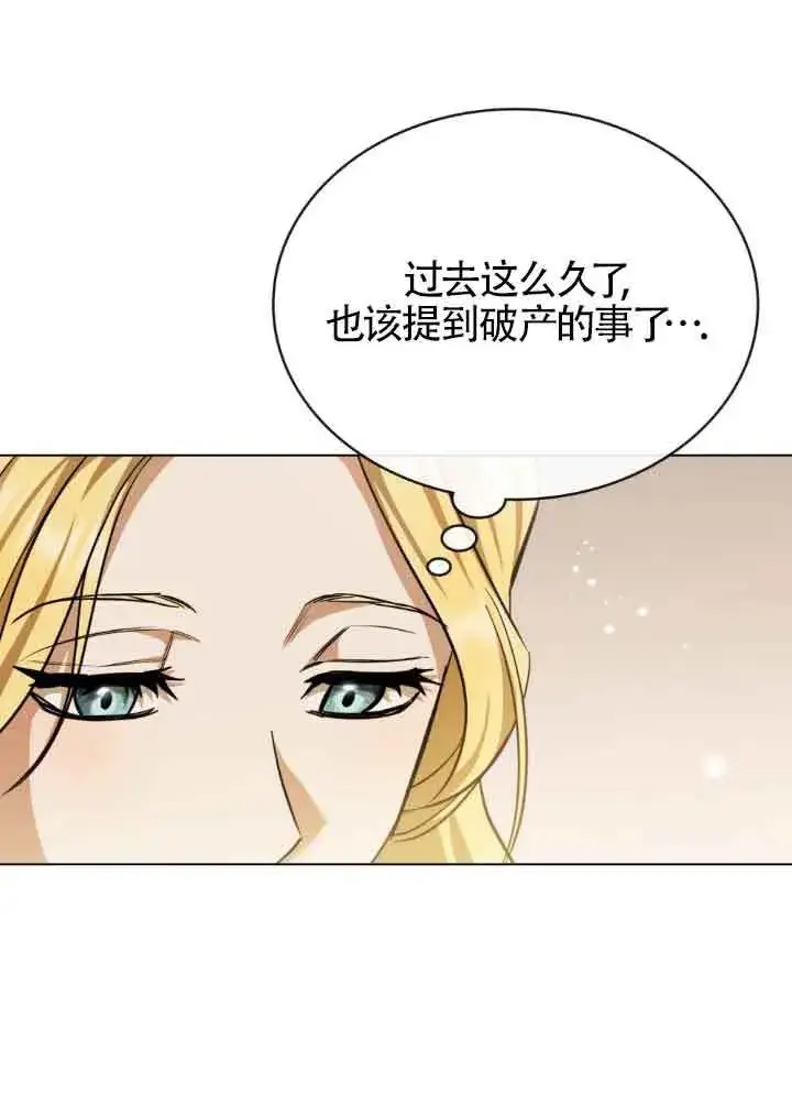 《救援方程序》第11话图62