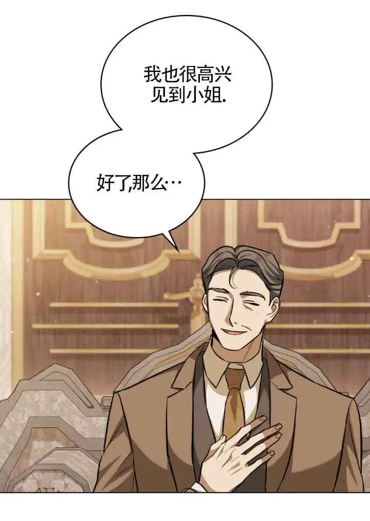 《救援方程序》第11话图63