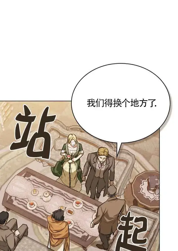 《救援方程序》第11话图64