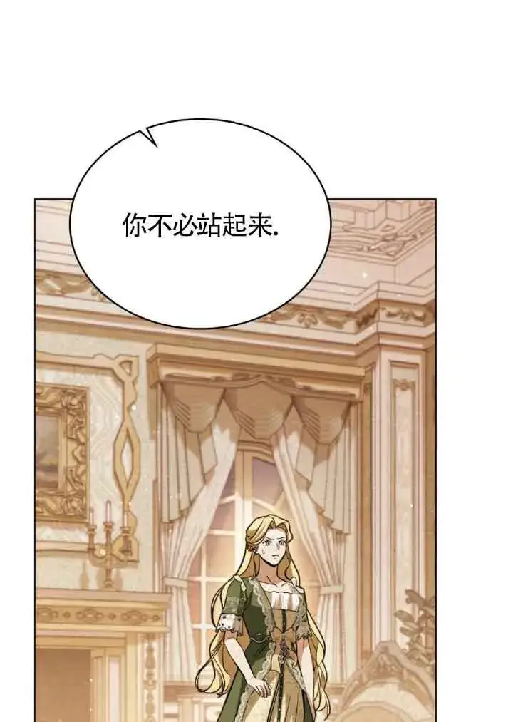 《救援方程序》第11话图69