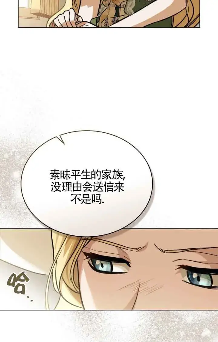 《救援方程序》第11话图7