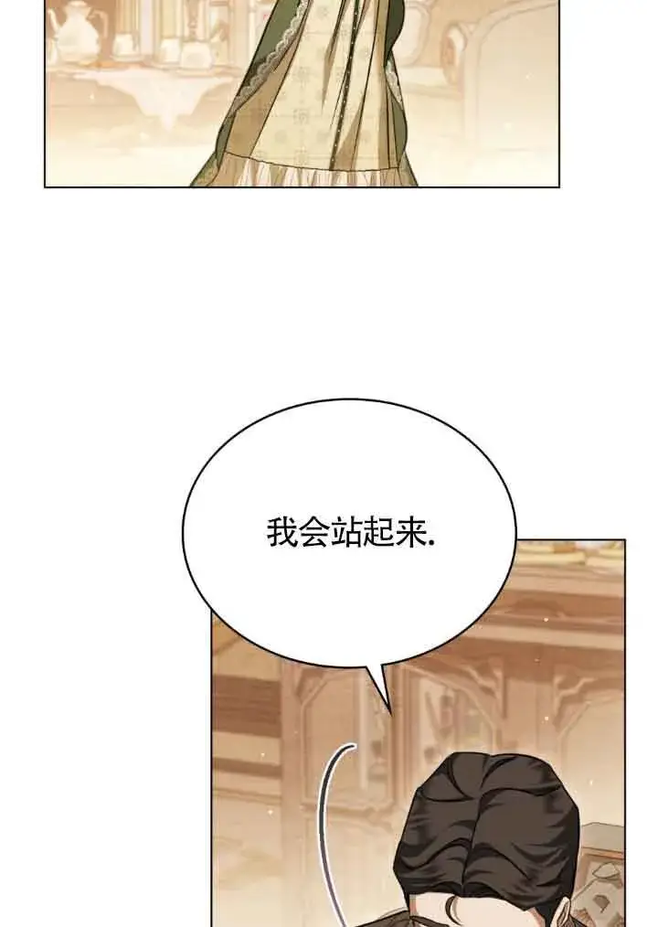 《救援方程序》第11话图70