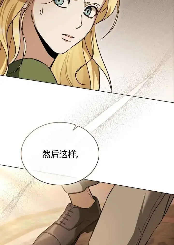 《救援方程序》第11话图72