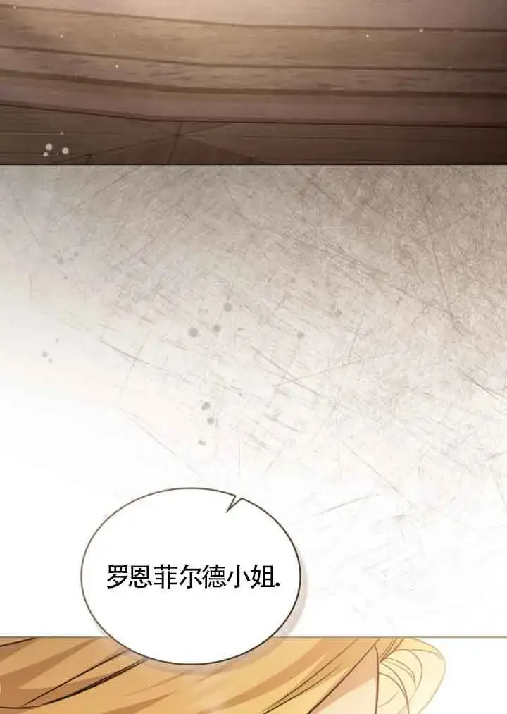 《救援方程序》第11话图75