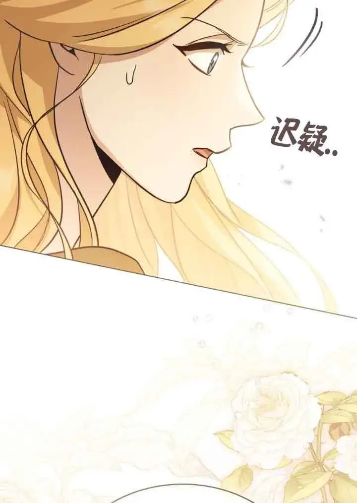 《救援方程序》第11话图76