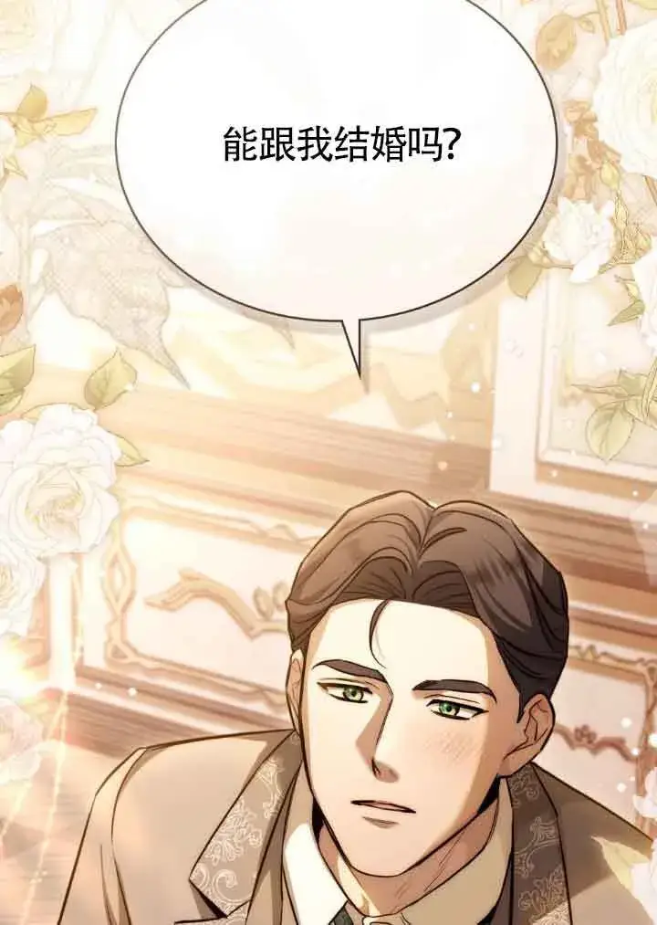 《救援方程序》第11话图77
