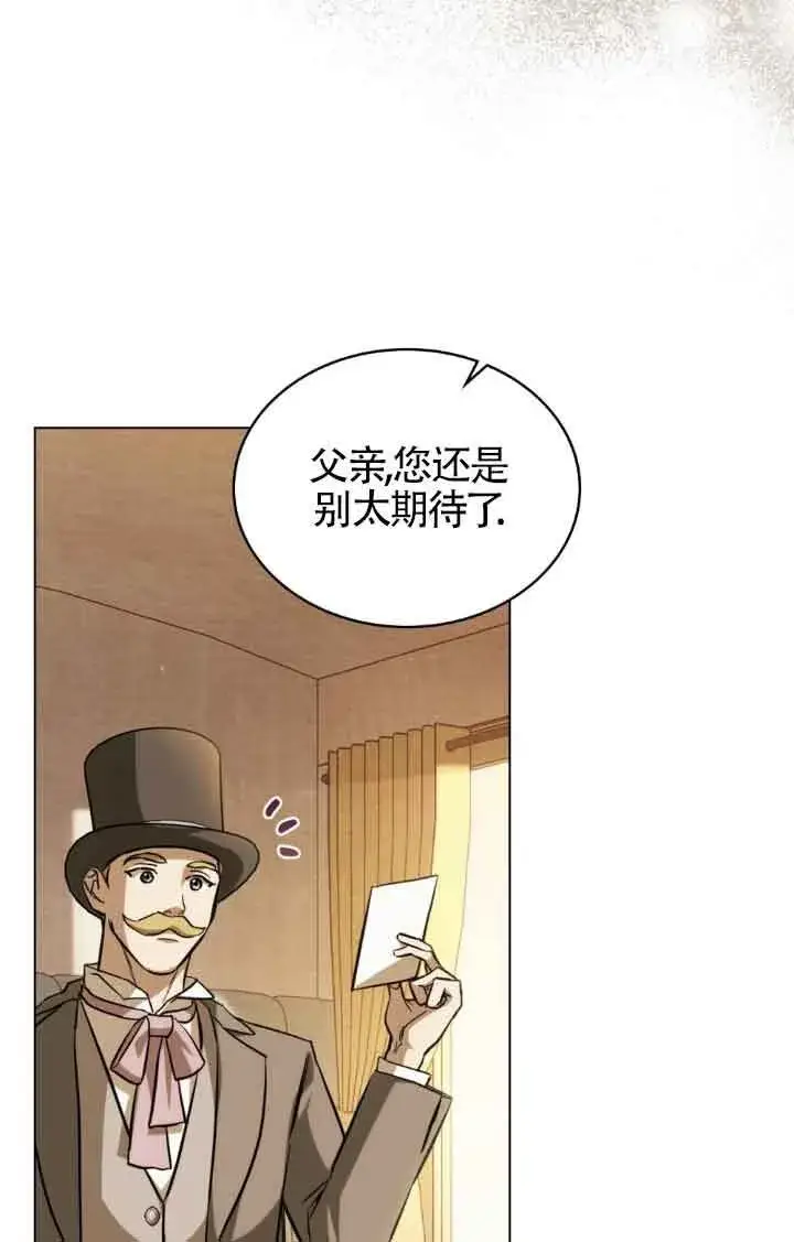 《救援方程序》第11话图8