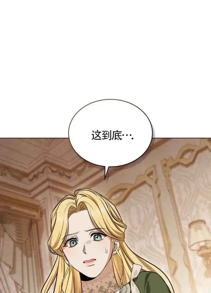 《救援方程序》第11话图81