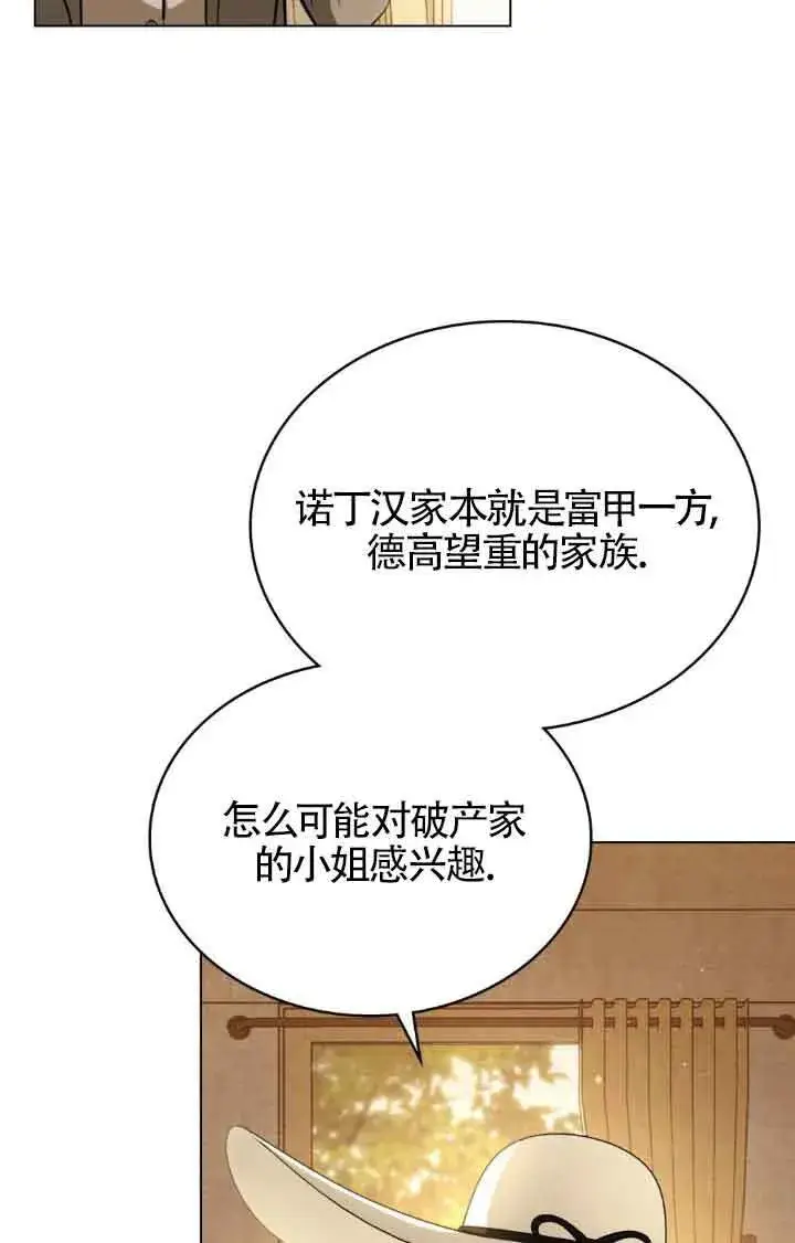《救援方程序》第11话图9