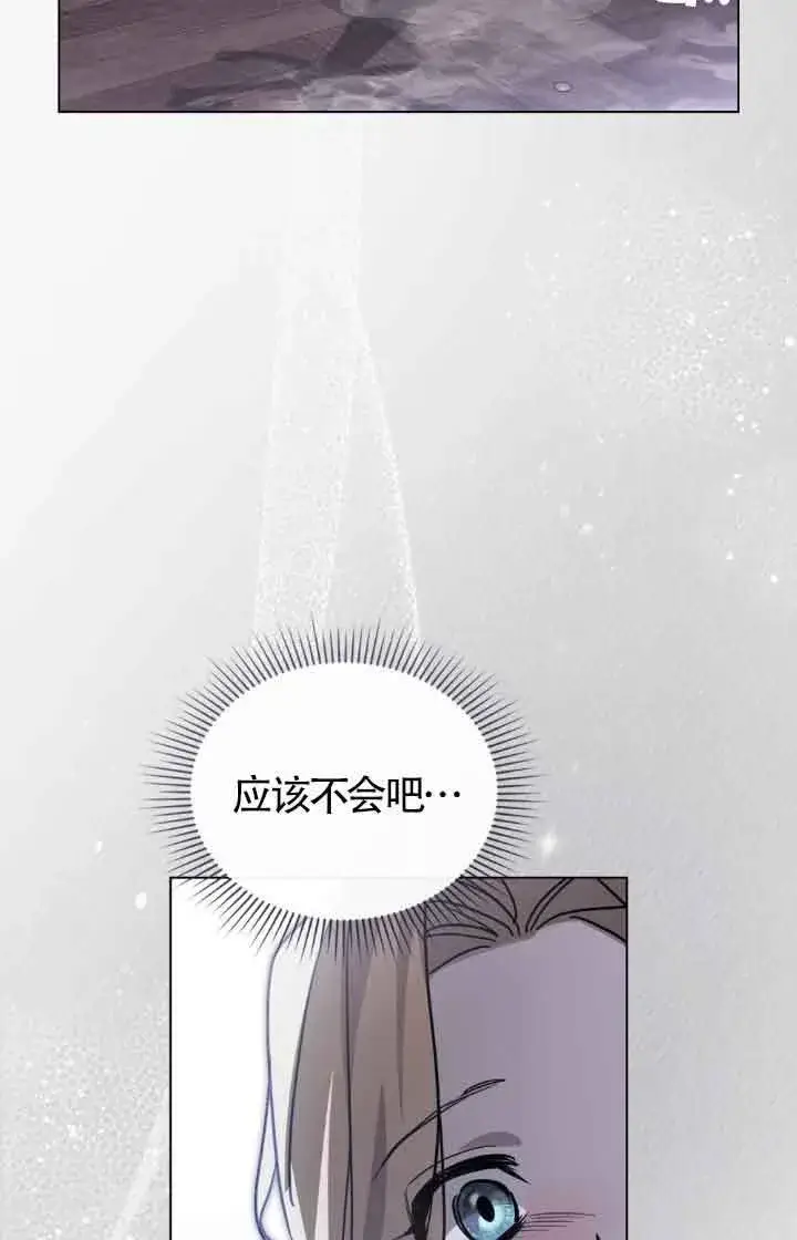 《救援方程序》第12话图102