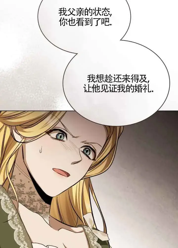《救援方程序》第12话图12