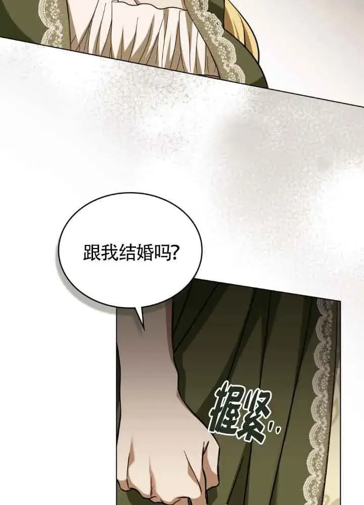 《救援方程序》第12话图13