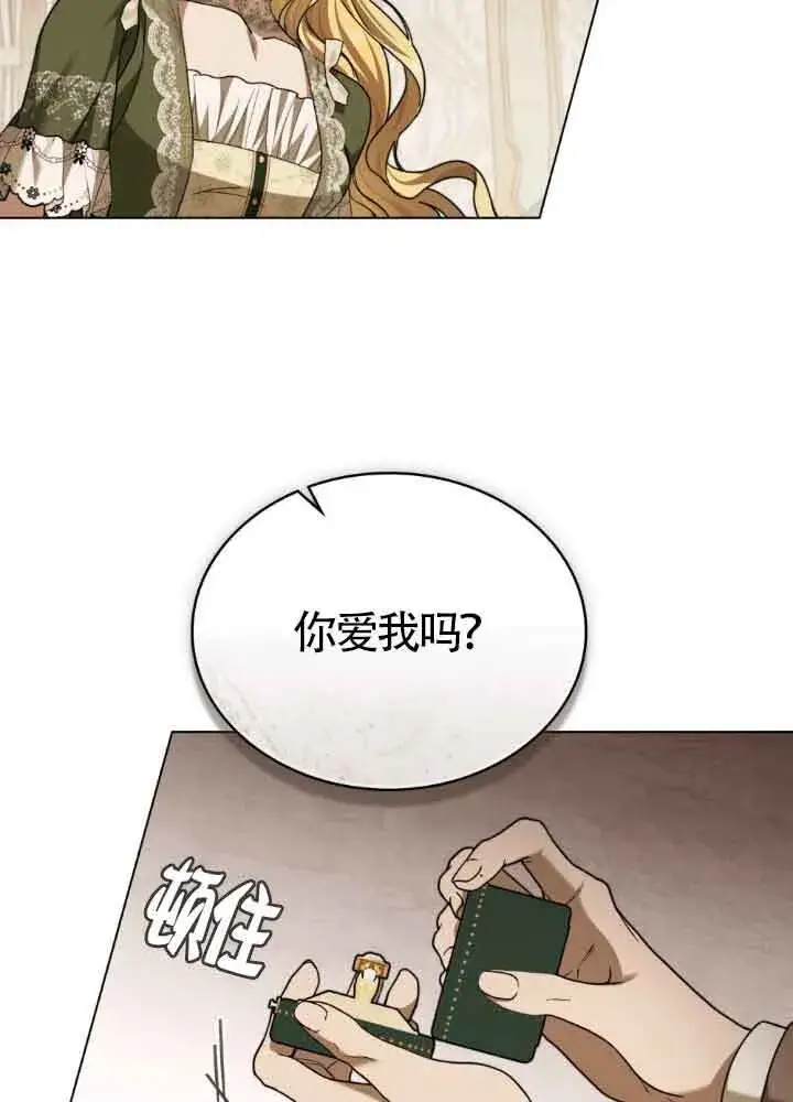 《救援方程序》第12话图15