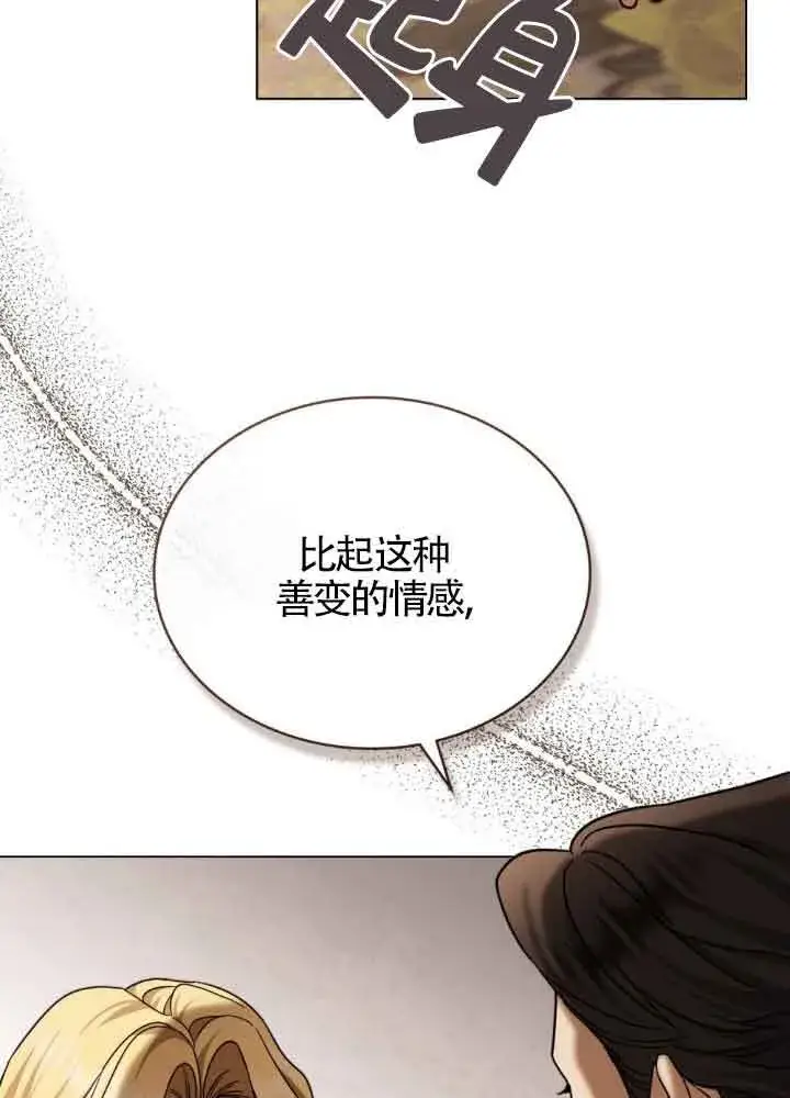 《救援方程序》第12话图20