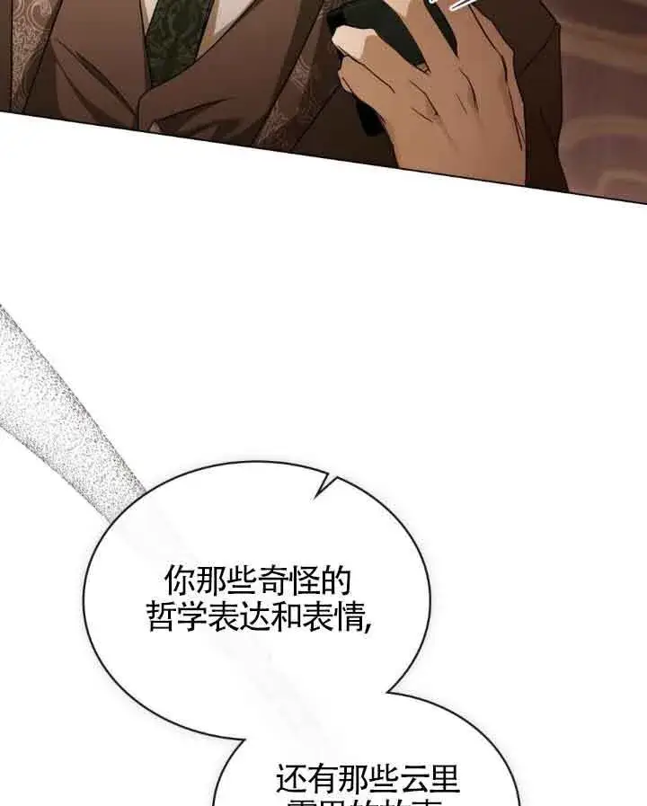 《救援方程序》第12话图23
