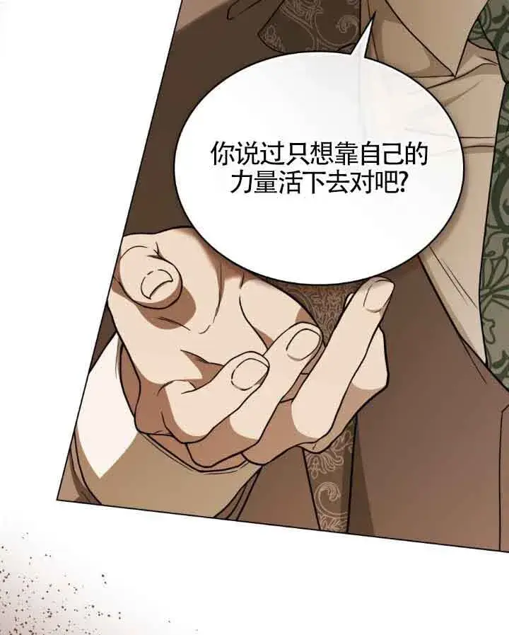 《救援方程序》第12话图27