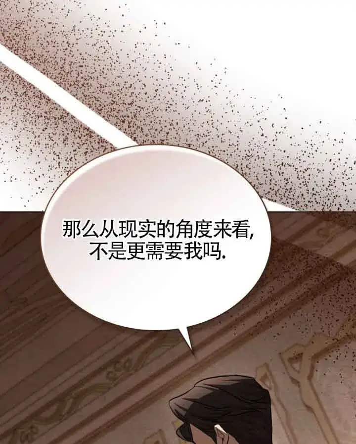 《救援方程序》第12话图28