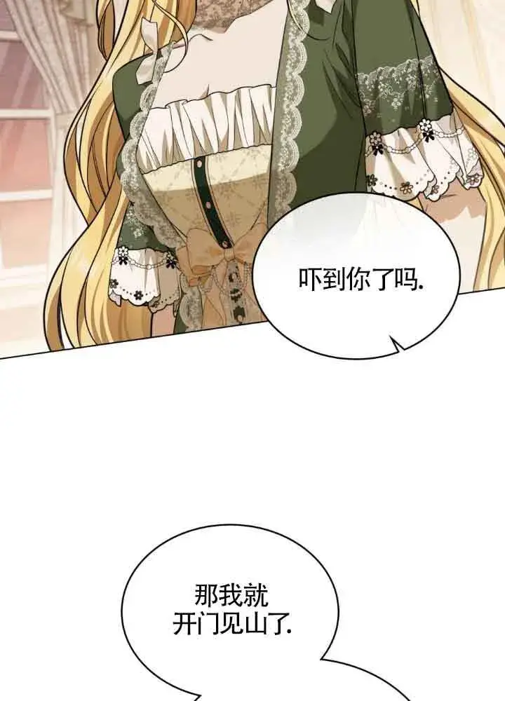 《救援方程序》第12话图3
