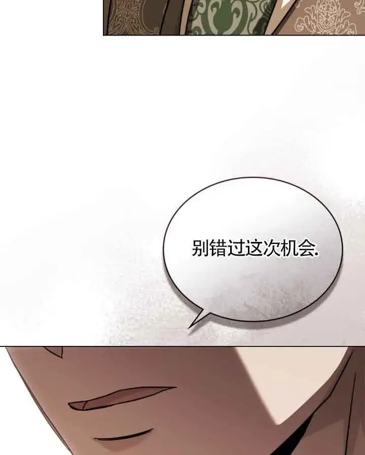 《救援方程序》第12话图32