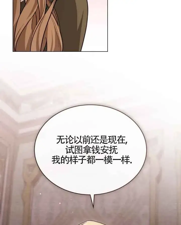 《救援方程序》第12话图37