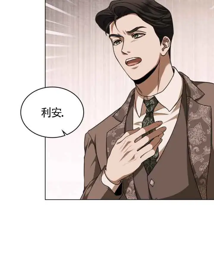 《救援方程序》第12话图40