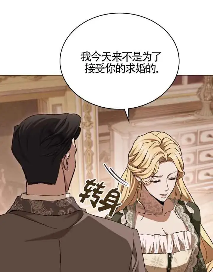《救援方程序》第12话图41