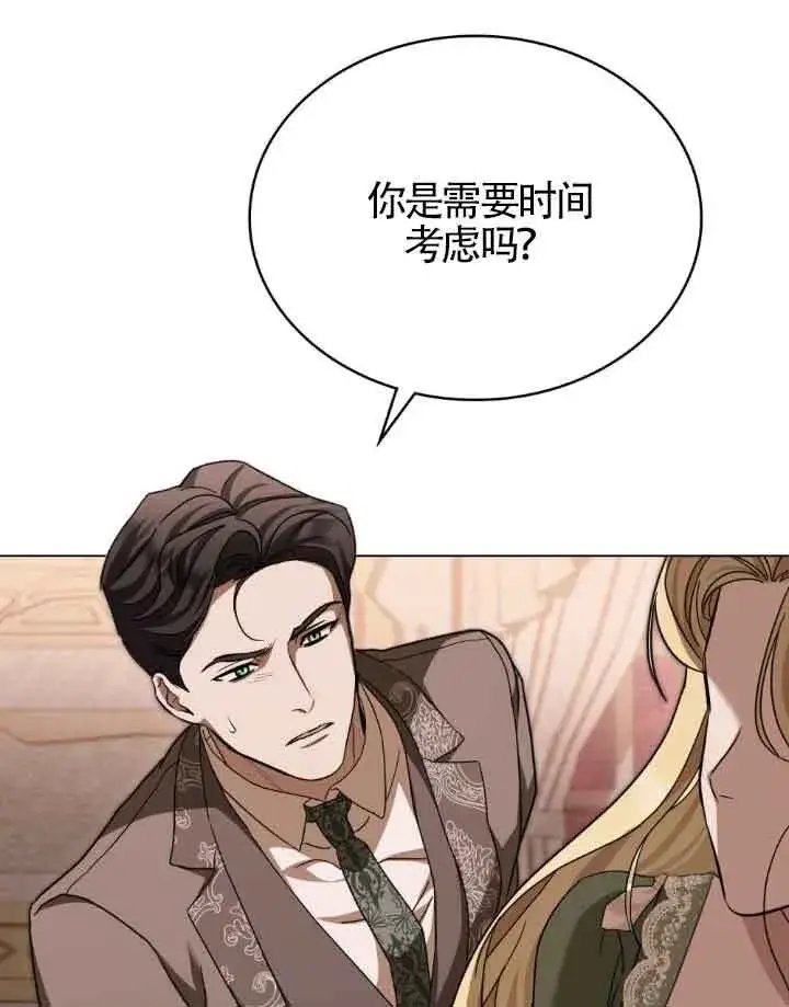 《救援方程序》第12话图44