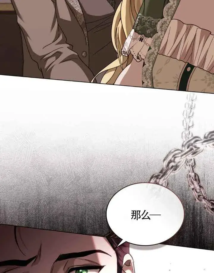 《救援方程序》第12话图45