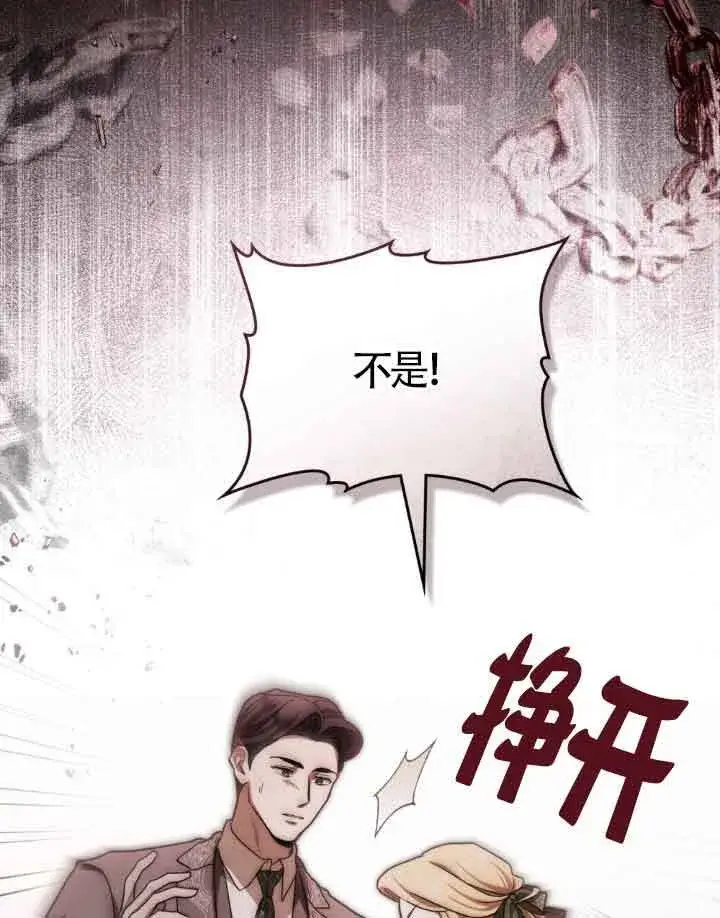 《救援方程序》第12话图47