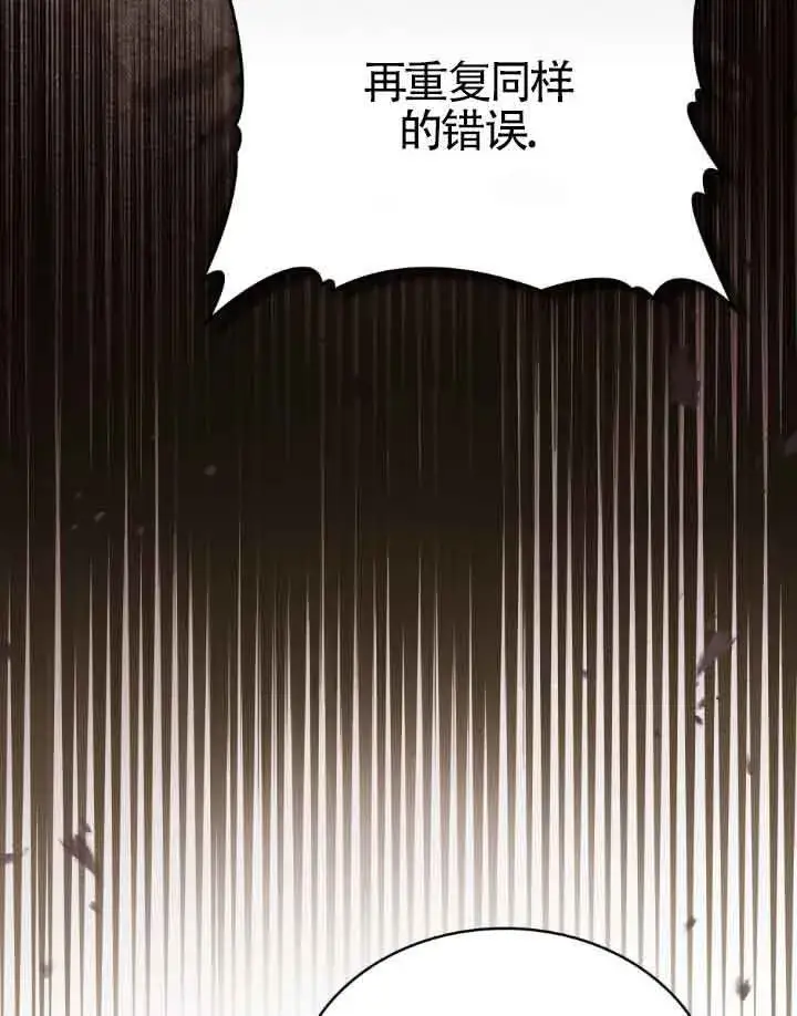 《救援方程序》第12话图52