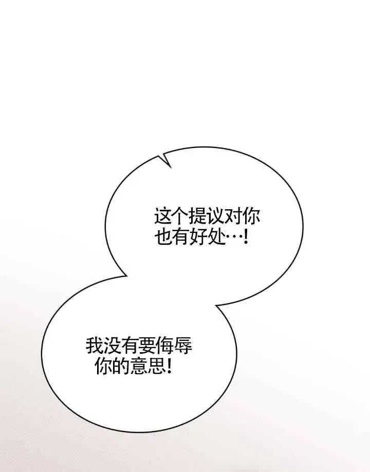 《救援方程序》第12话图54