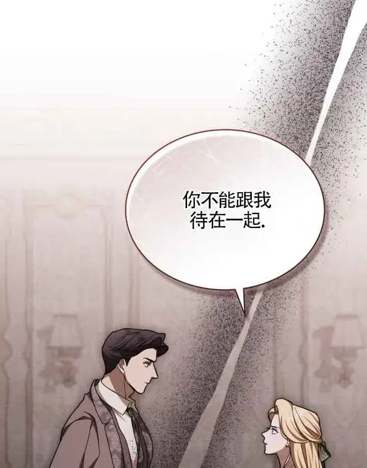 《救援方程序》第12话图56