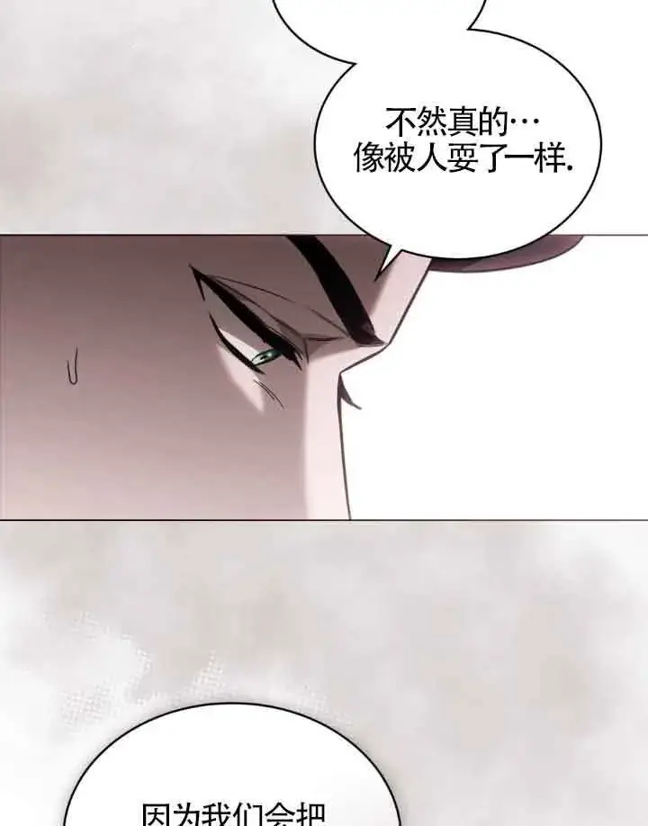 《救援方程序》第12话图58