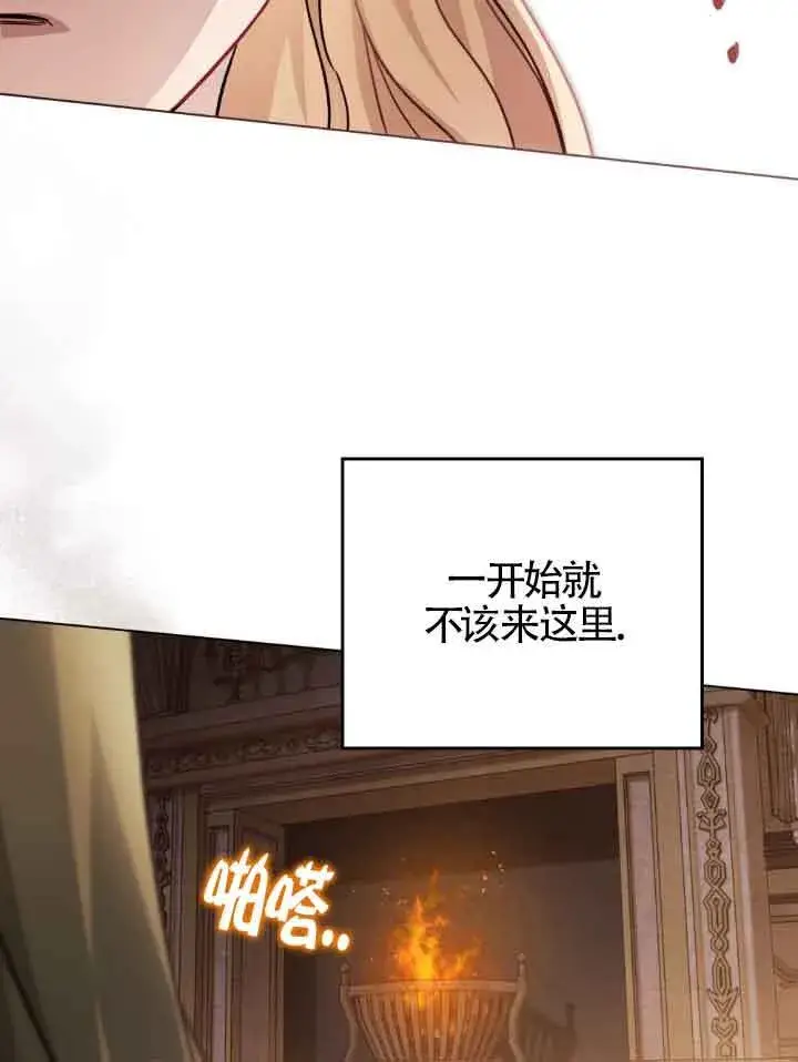 《救援方程序》第12话图66