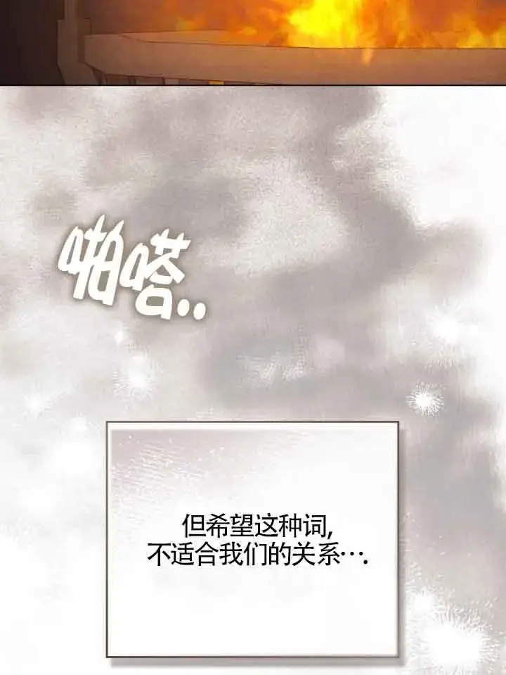 《救援方程序》第12话图68