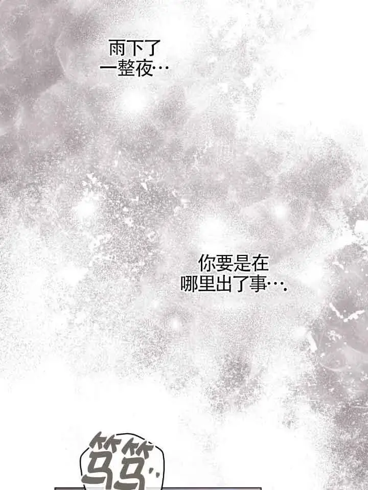 《救援方程序》第12话图73