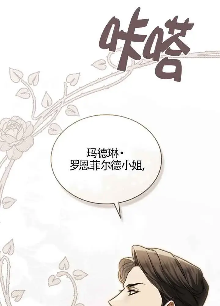 《救援方程序》第12话图8